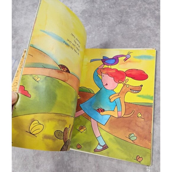 Ayelet Meytelat Kids Board book Hebrew Books by Rinat Hopper איילת מטילת - Picture 5 of 9